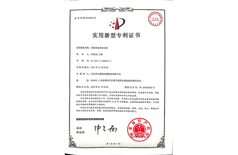 實(shí)用新型專利證書